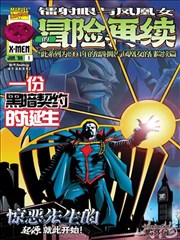 漫画纸上江湖封面